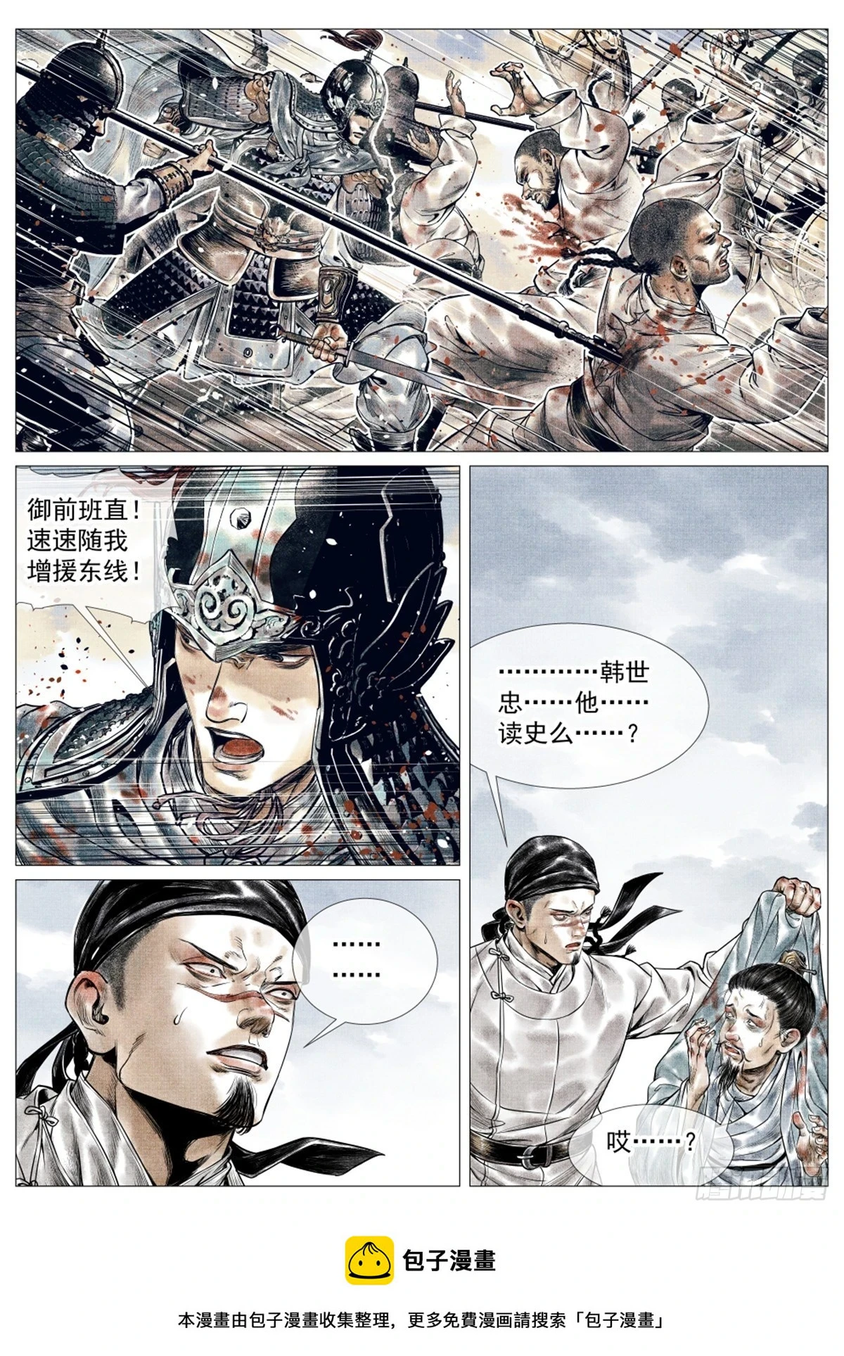 049 史书典故 第16页