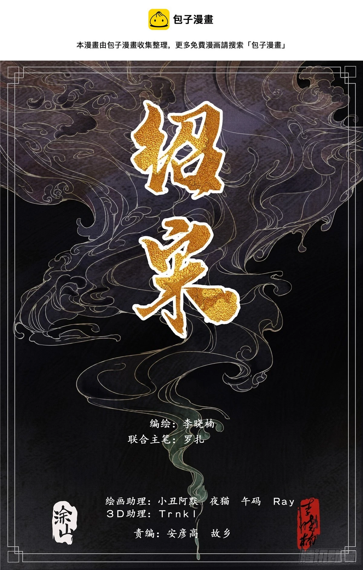 050 金兀术的伏兵 第1页
