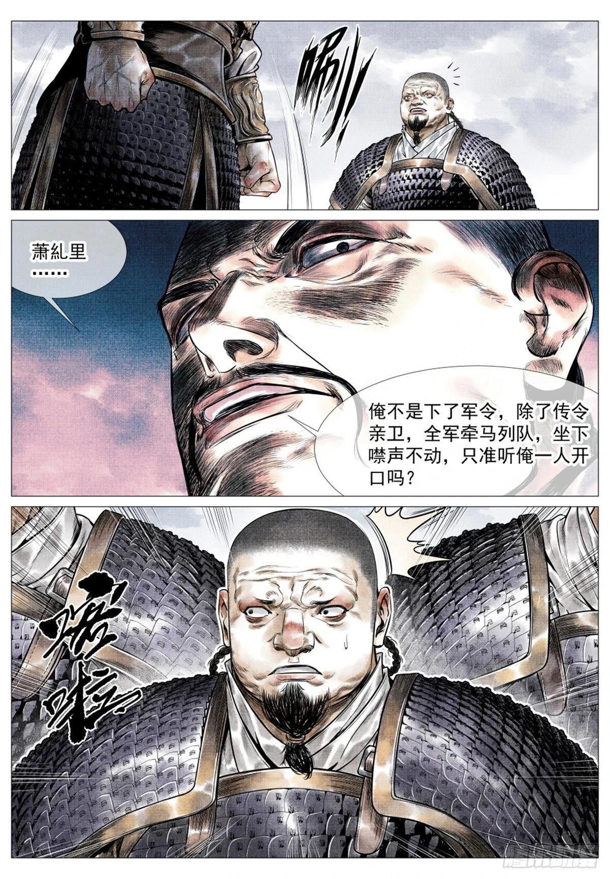 050 金兀术的伏兵 第4页
