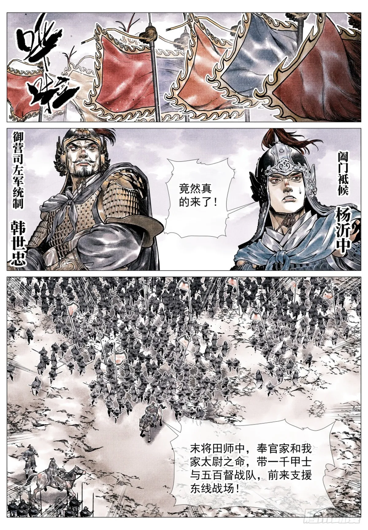 051 意外的溃败 第2页