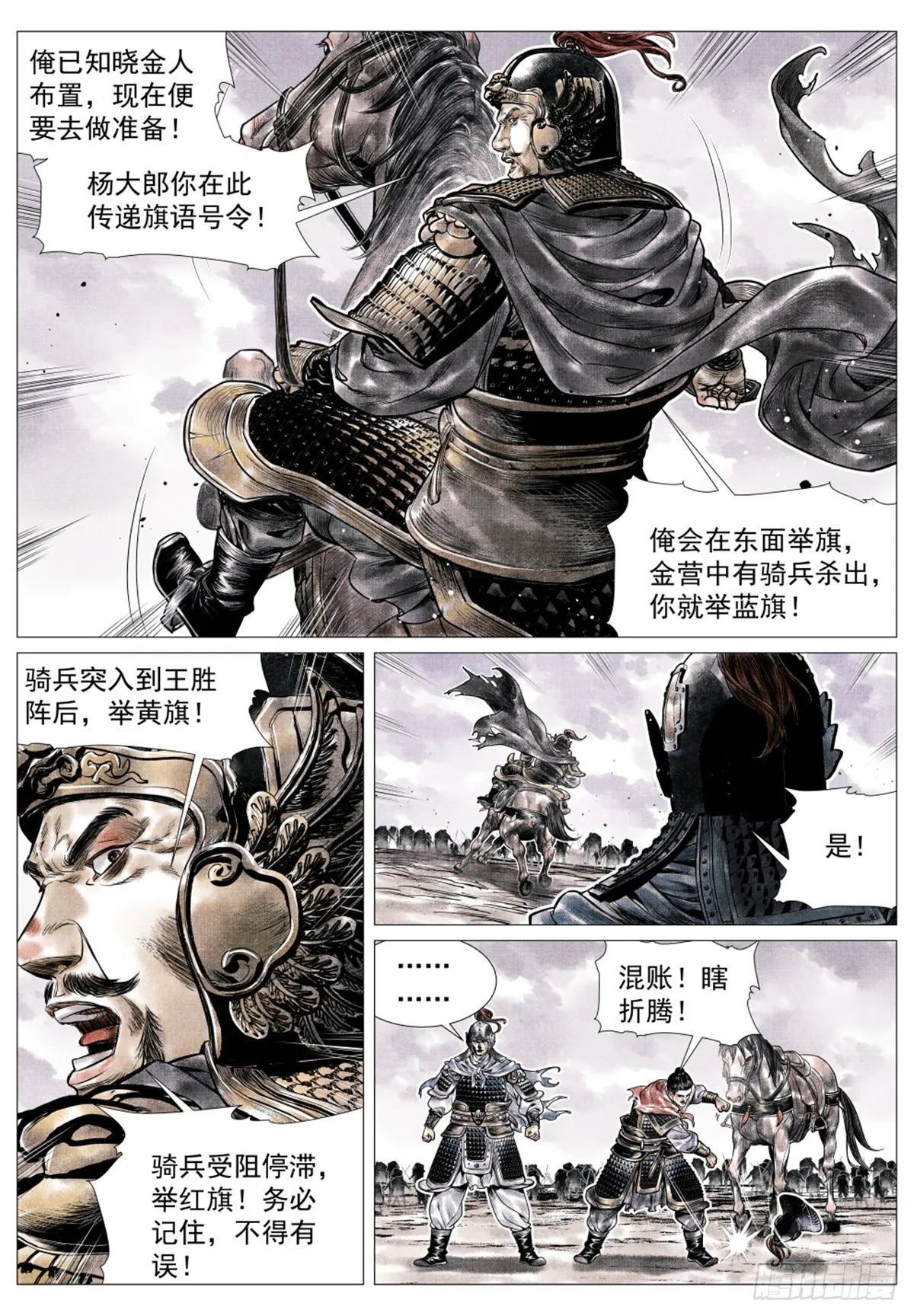 051 意外的溃败 第5页