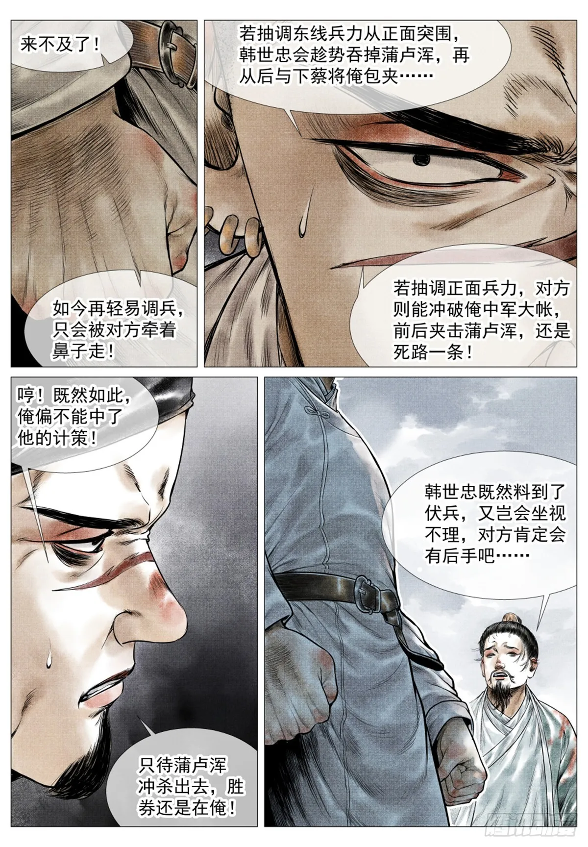 051 意外的溃败 第7页