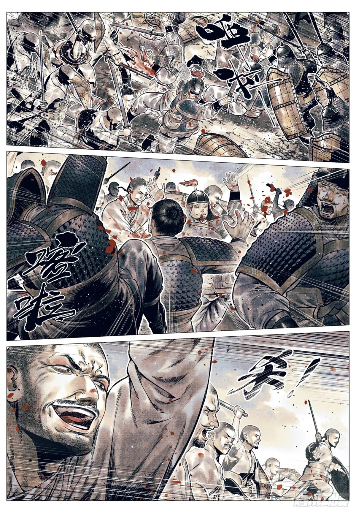 051 意外的溃败 第11页