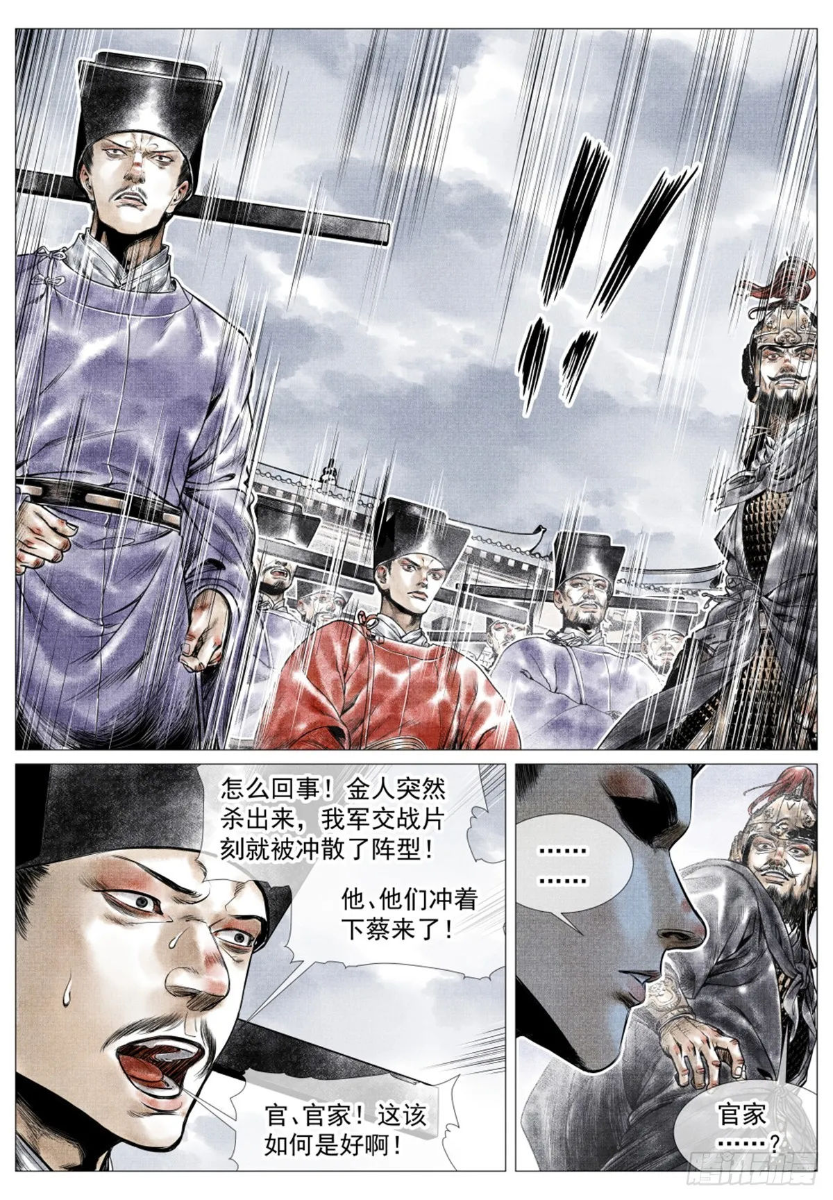 051 意外的溃败 第14页