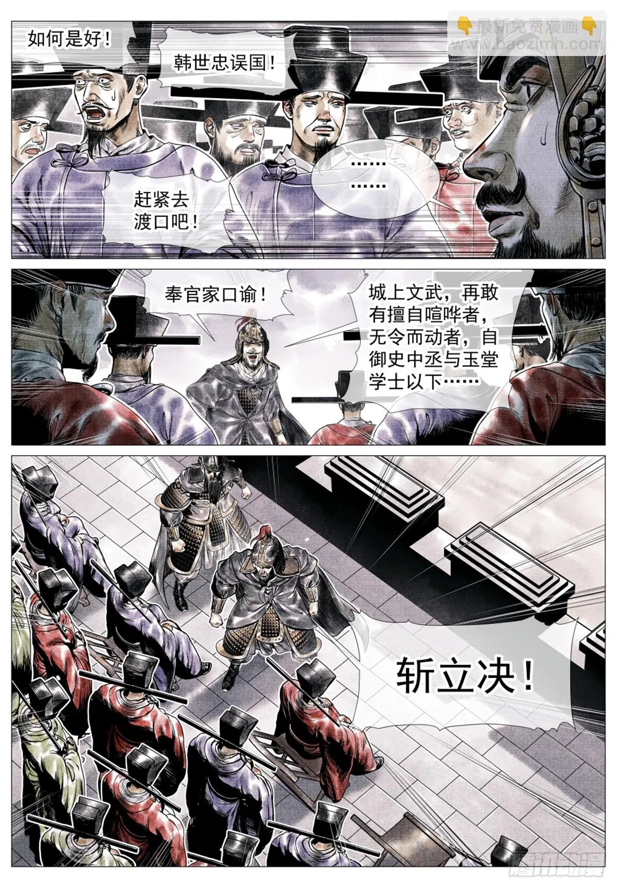 051 意外的溃败 第16页