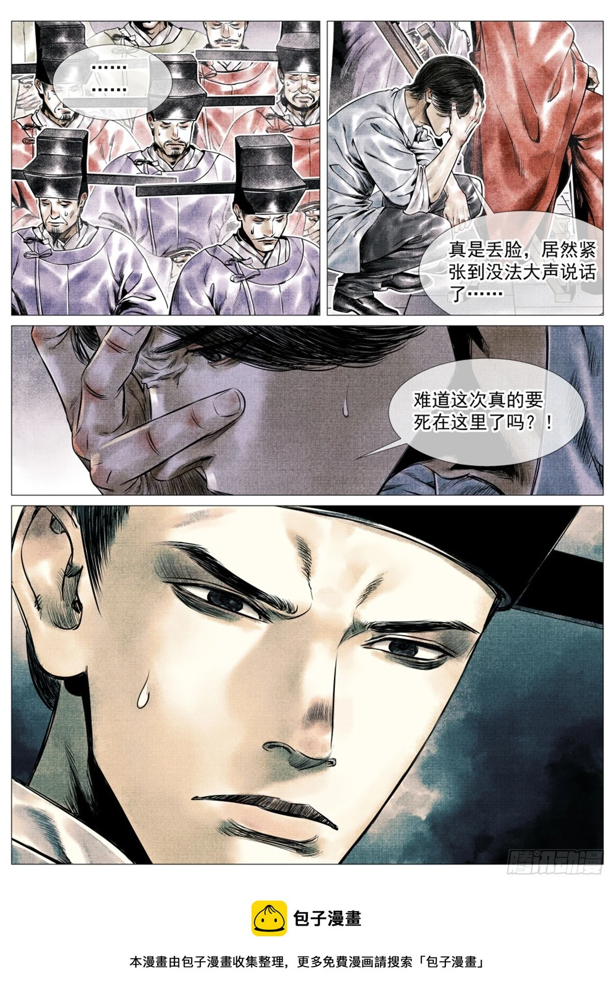 051 意外的溃败 第17页