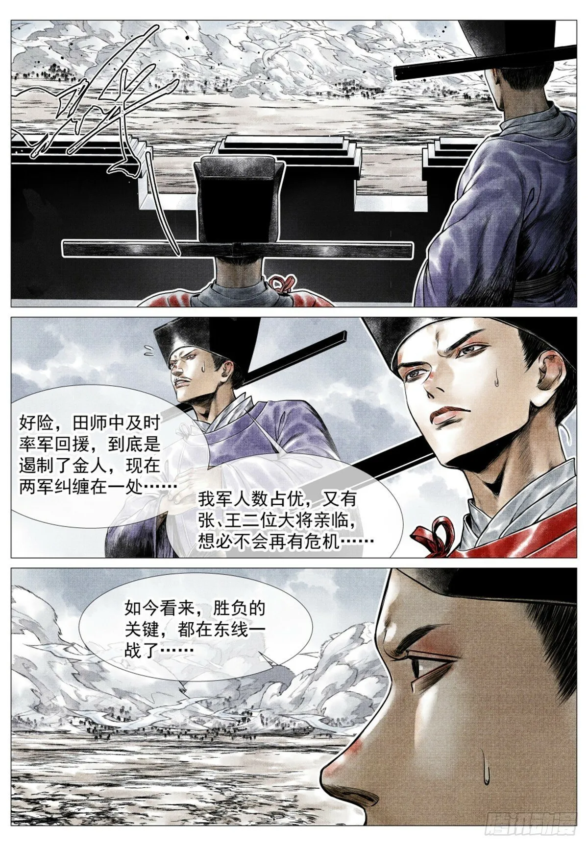 052 蒲卢浑出击 第4页