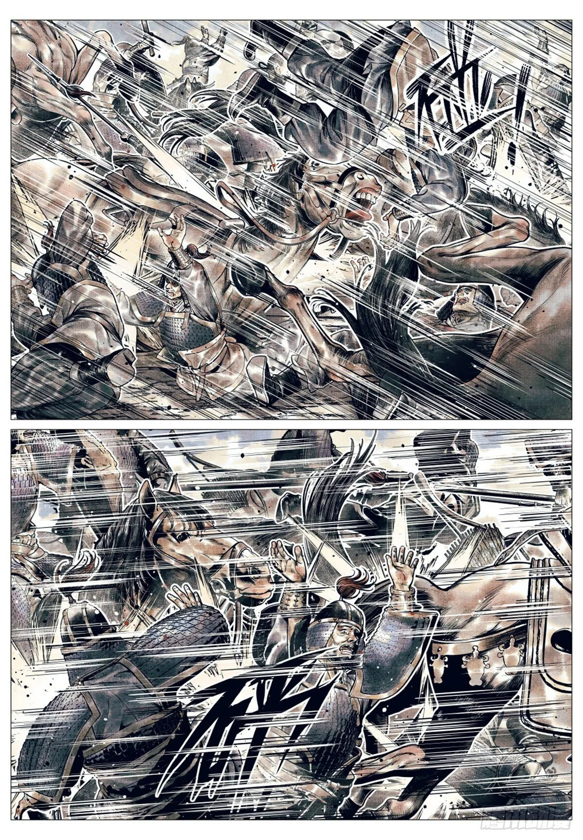 052 蒲卢浑出击 第13页