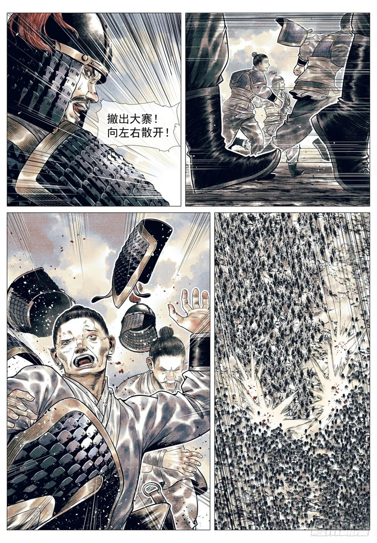 052 蒲卢浑出击 第15页