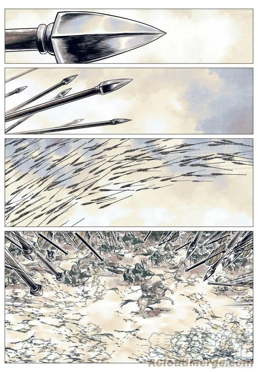 053 摧偏 背嵬 第5页