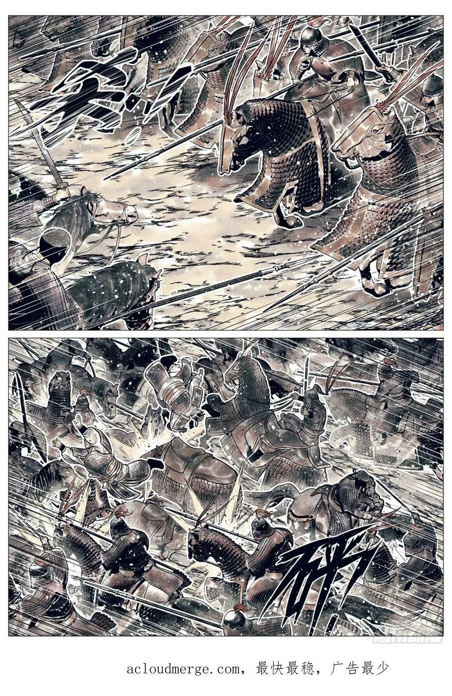053 摧偏 背嵬 第16页
