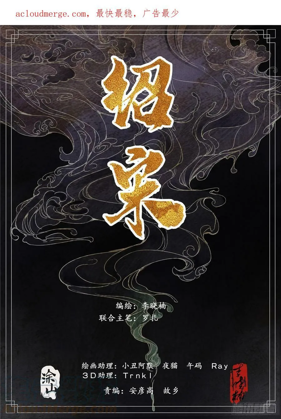 054 今非昔比 第1页