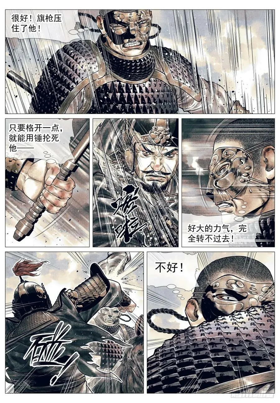 054 今非昔比 第6页