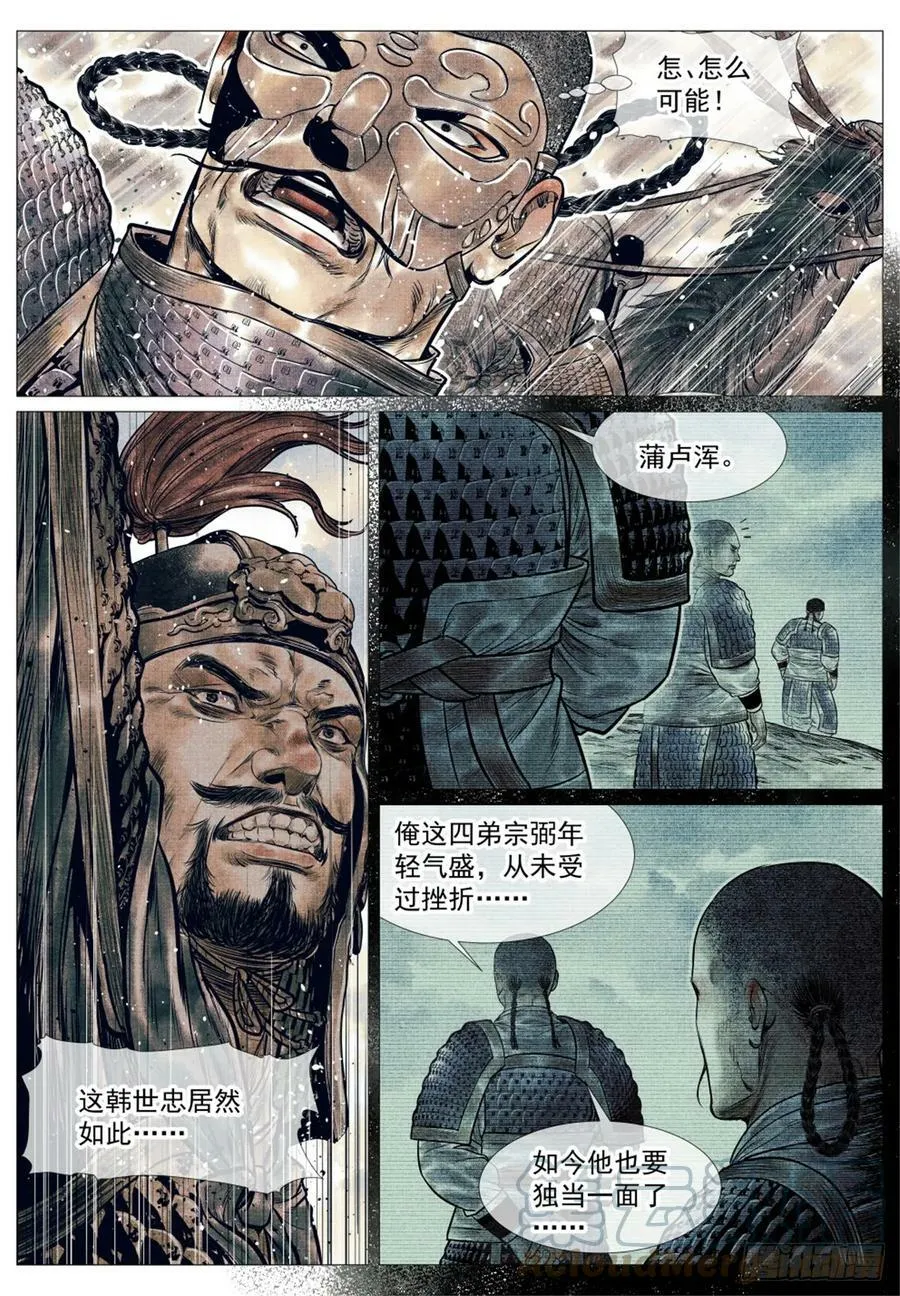 054 今非昔比 第9页