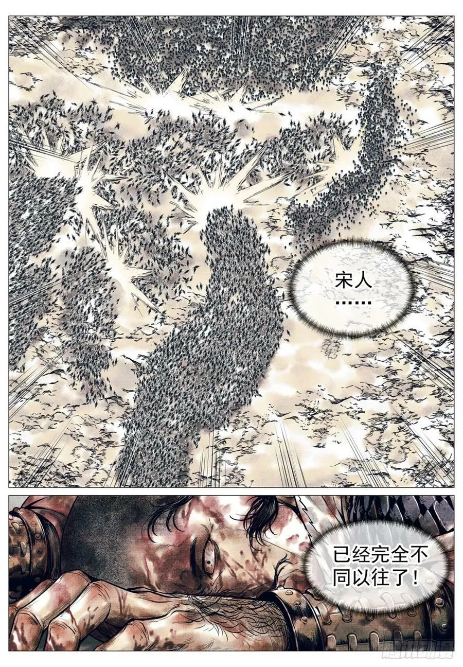 054 今非昔比 第14页