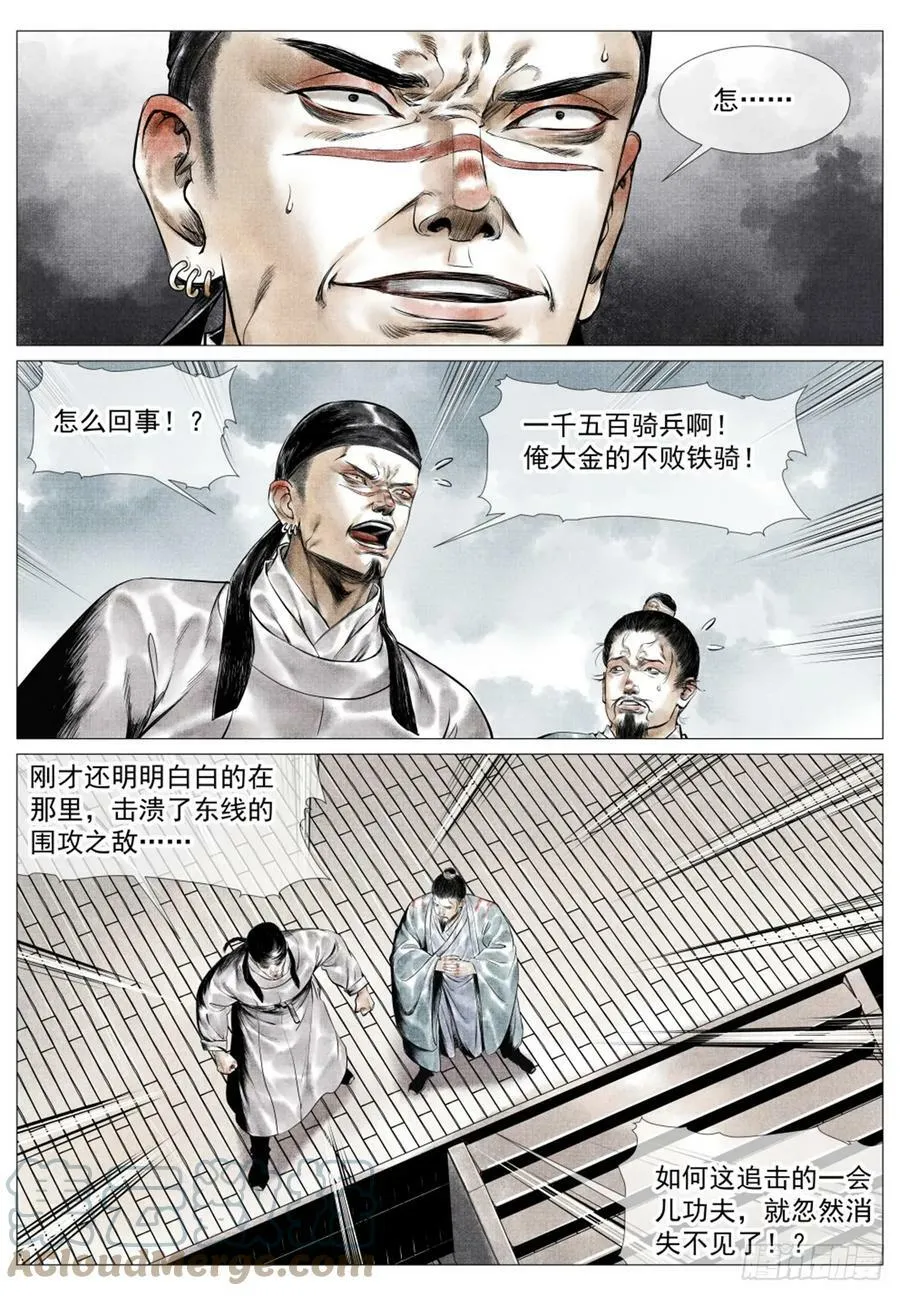 054 今非昔比 第15页