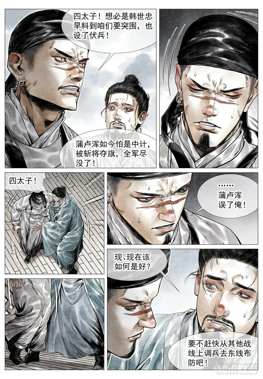054 今非昔比 第16页