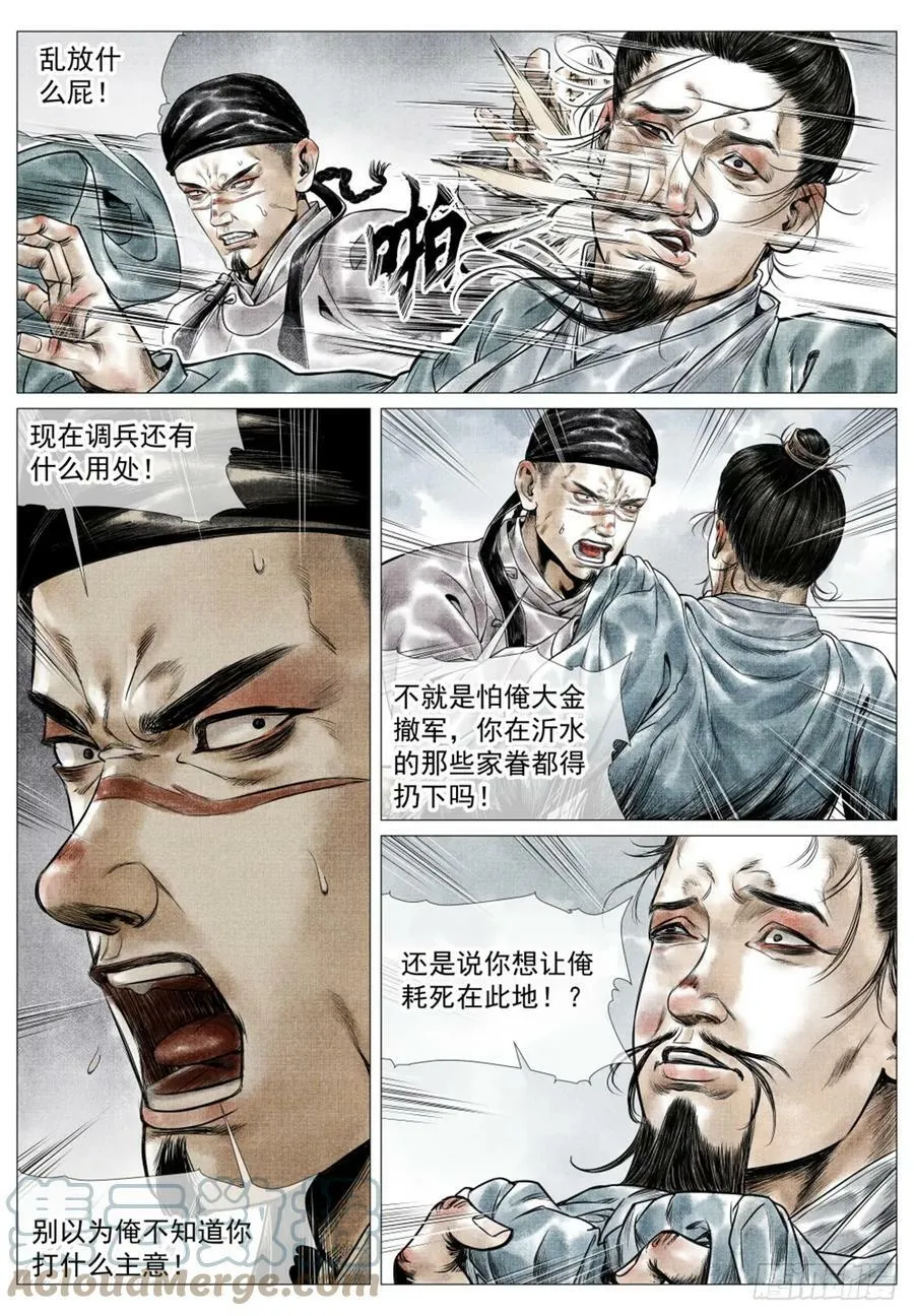 054 今非昔比 第17页