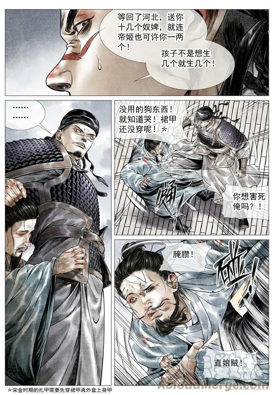054 今非昔比 第19页