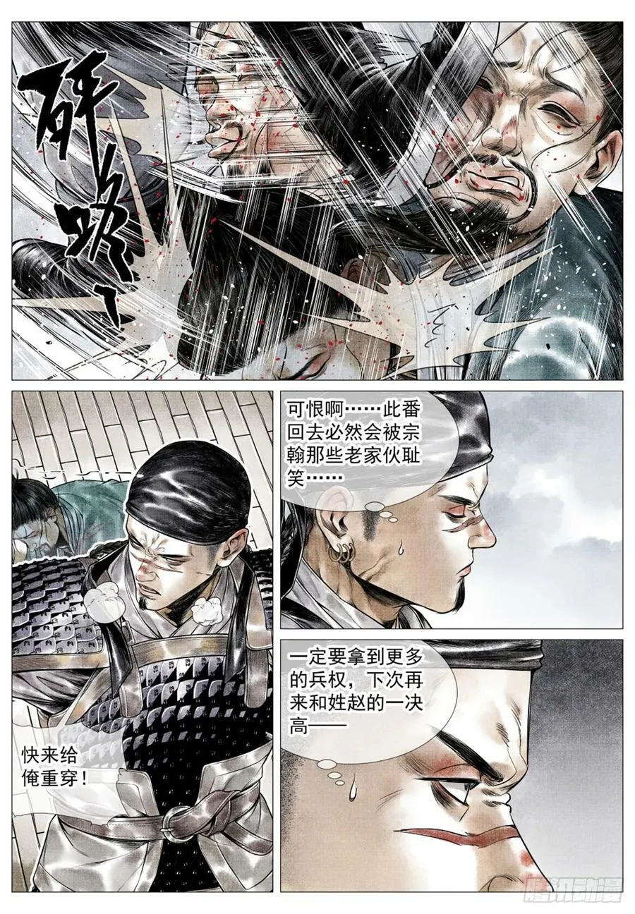 054 今非昔比 第20页