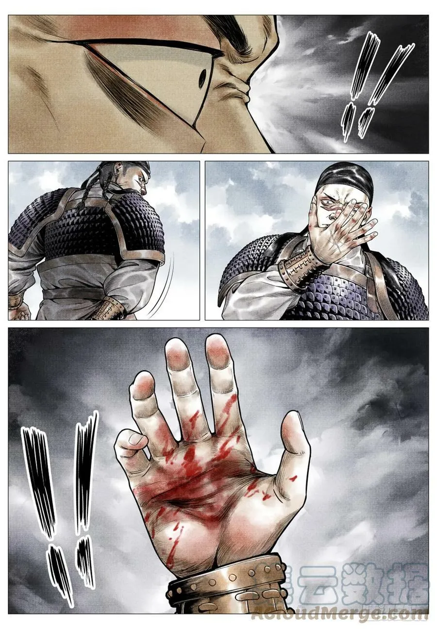 054 今非昔比 第21页