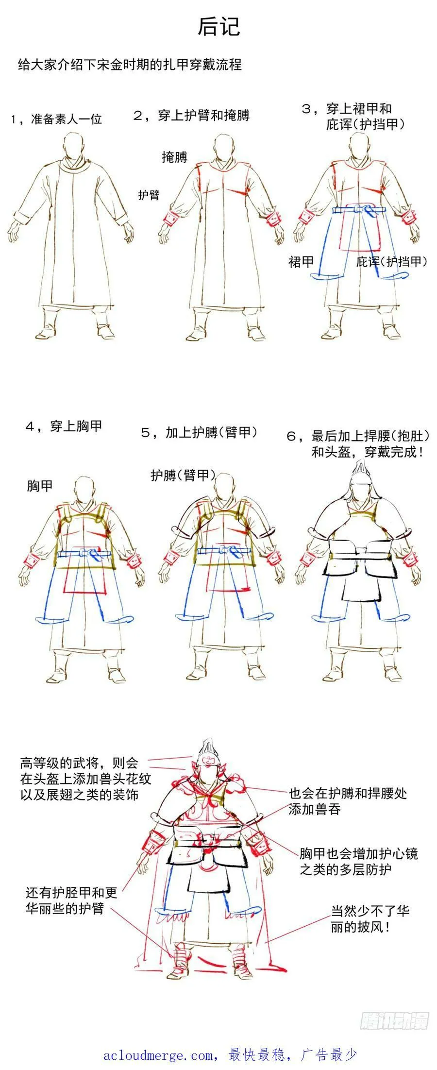 054 今非昔比 第22页