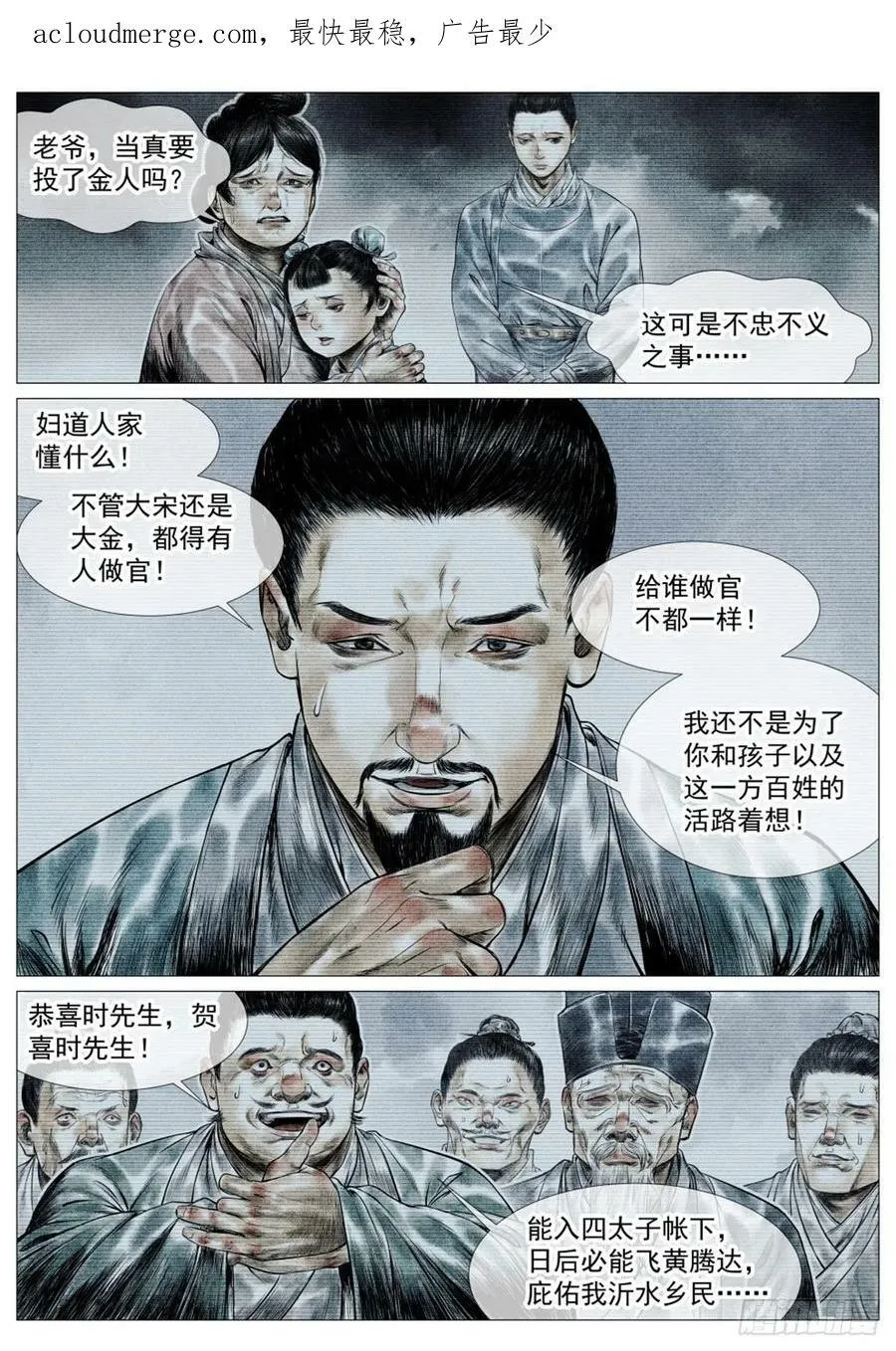 055 首胜 第2页