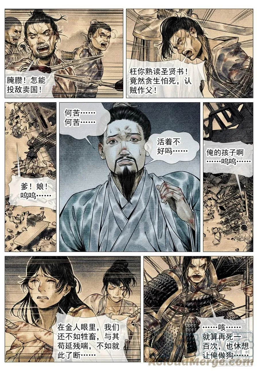 055 首胜 第3页