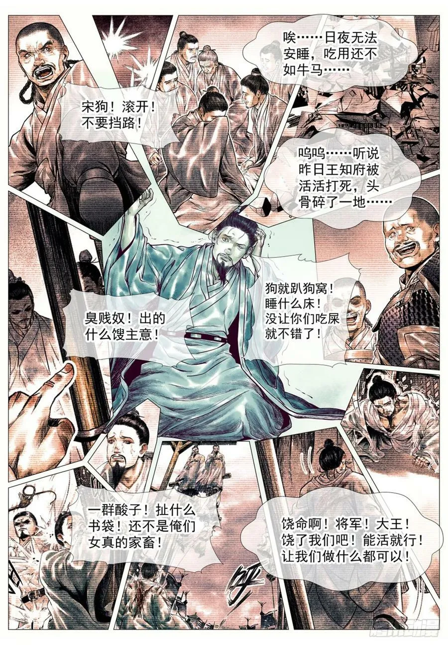 055 首胜 第4页