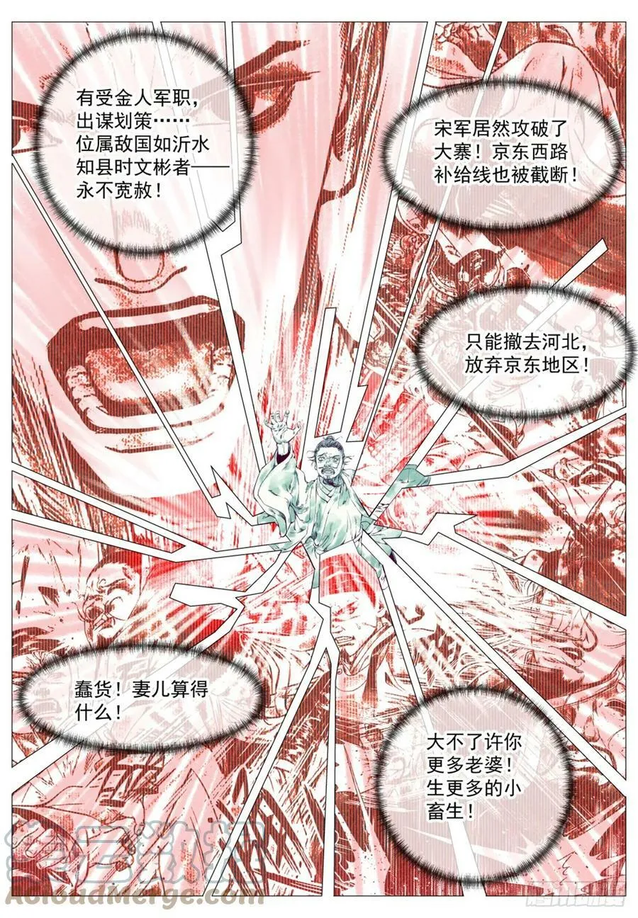 055 首胜 第5页