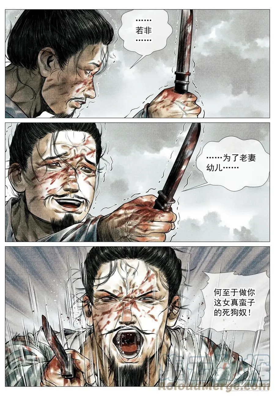 055 首胜 第11页