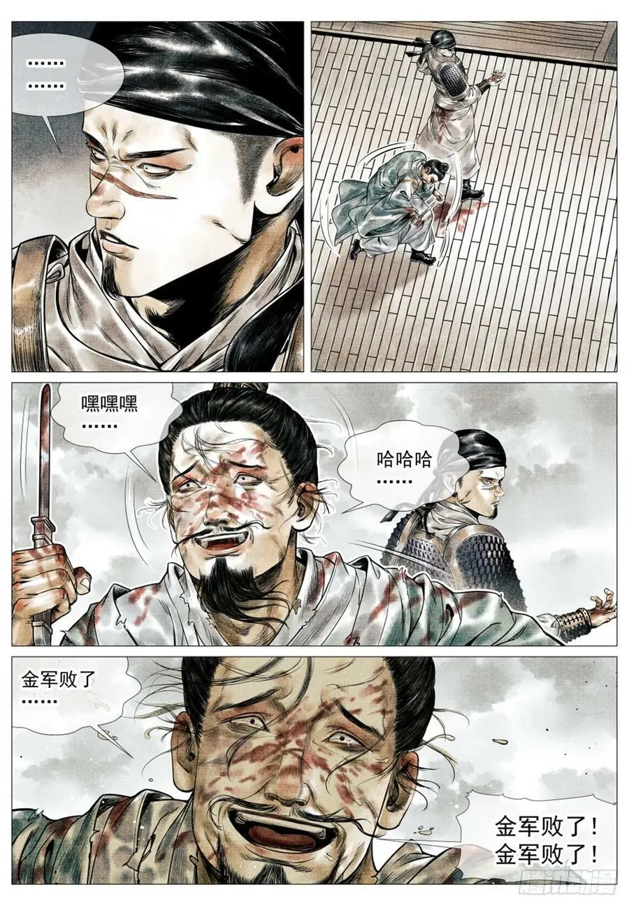 055 首胜 第12页