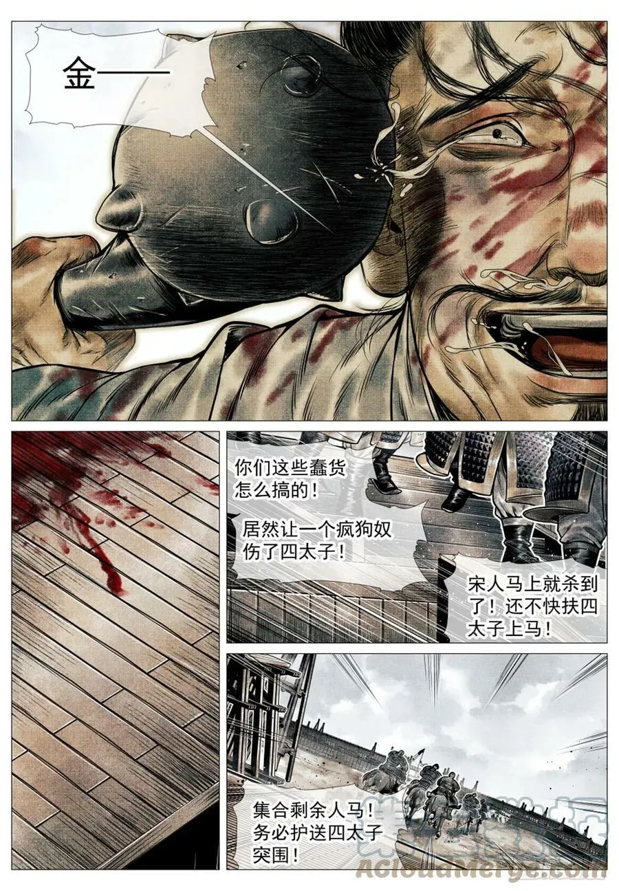 055 首胜 第13页