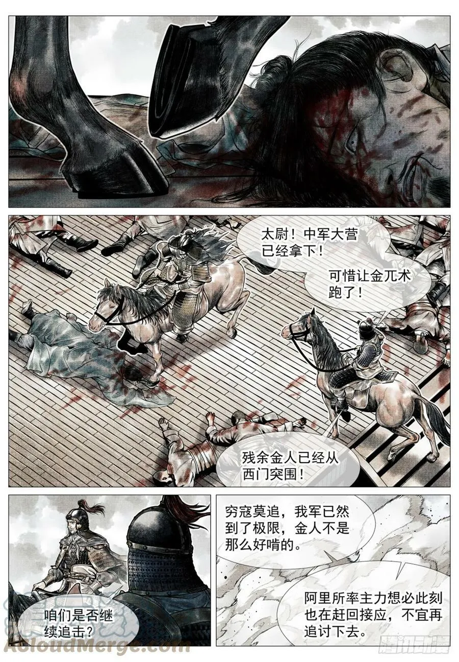 055 首胜 第15页