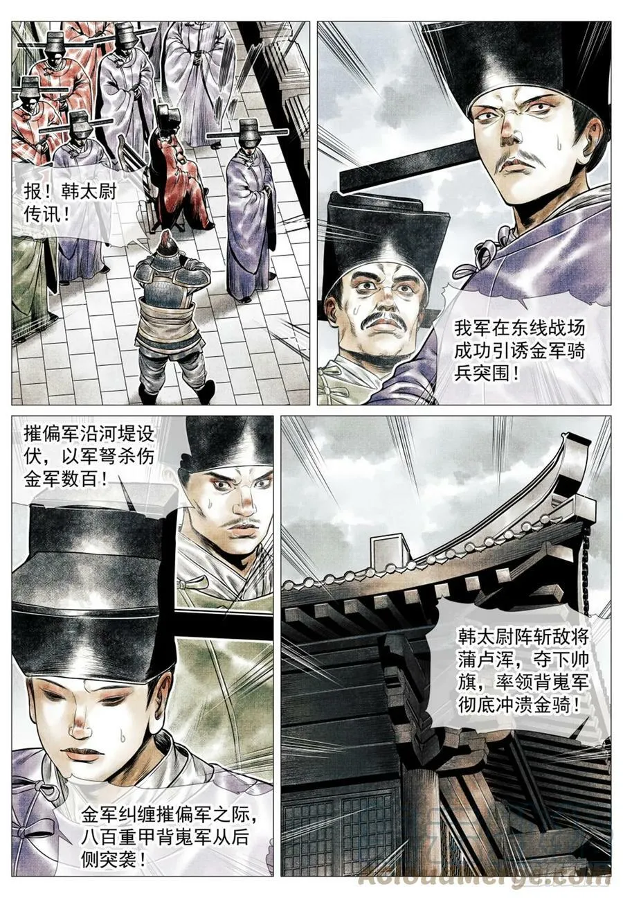 055 首胜 第17页