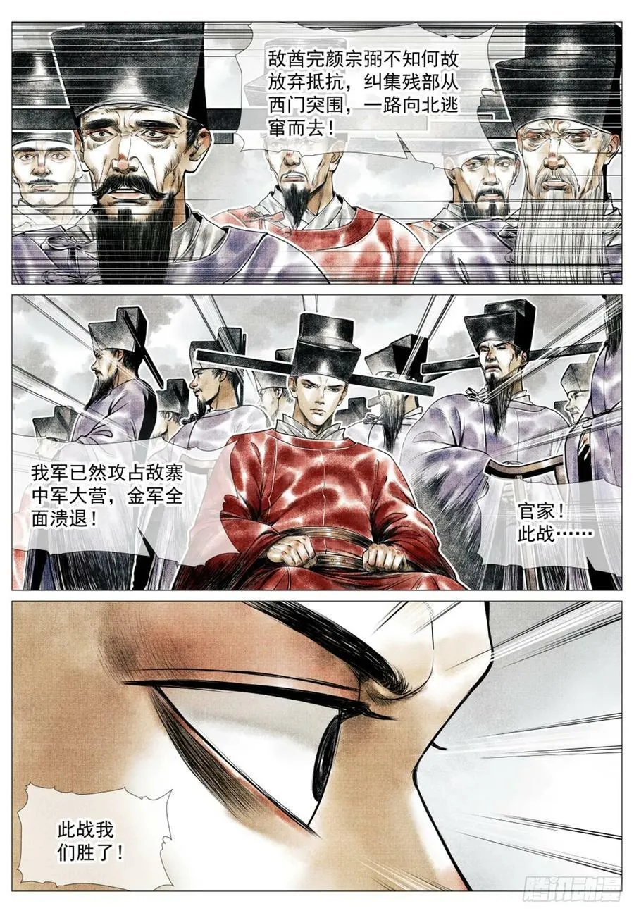 055 首胜 第18页