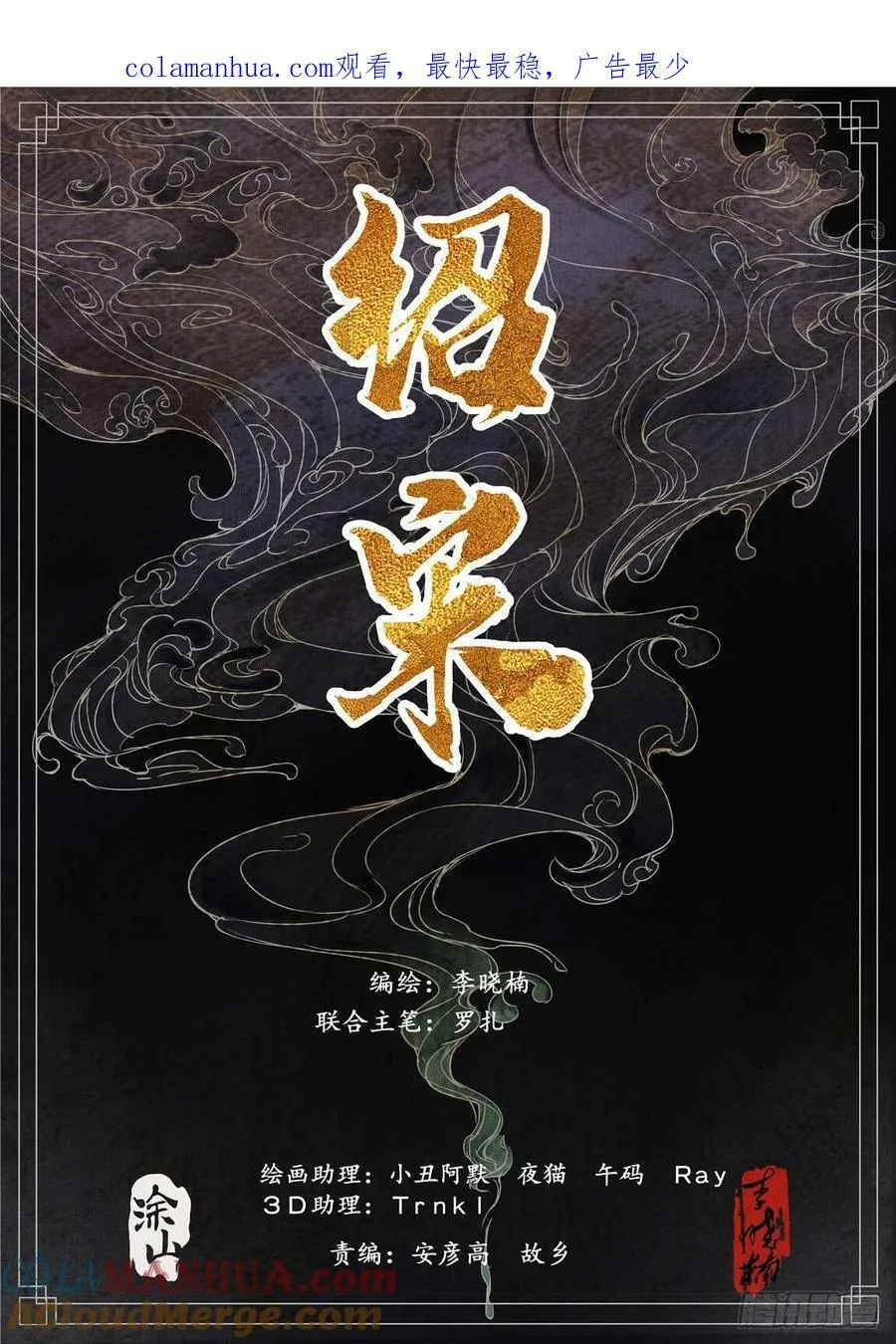 056 陪都风波 第1页