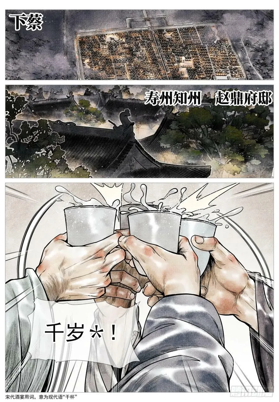 056 陪都风波 第2页