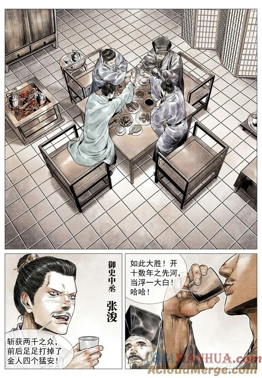 056 陪都风波 第3页