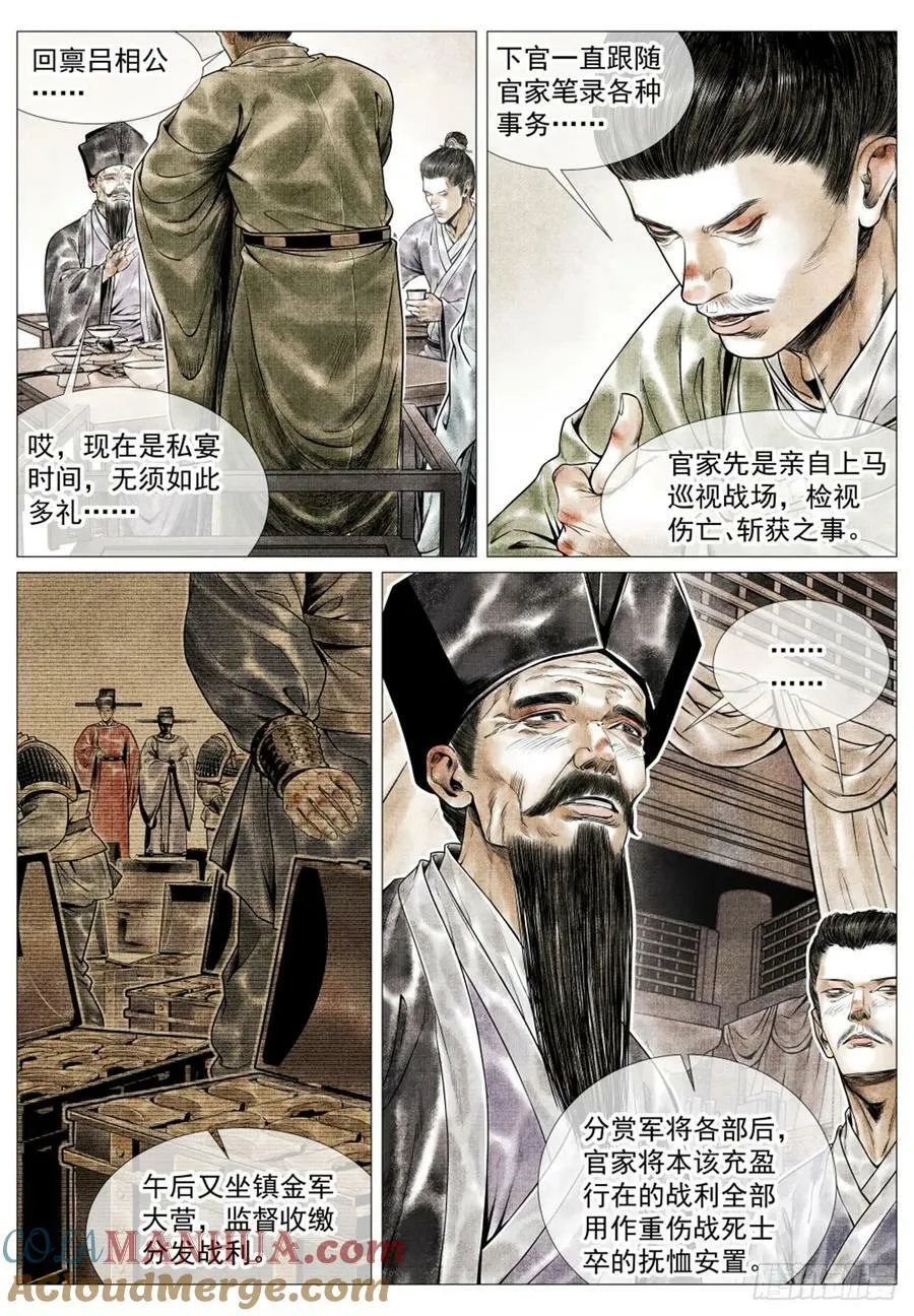 056 陪都风波 第9页