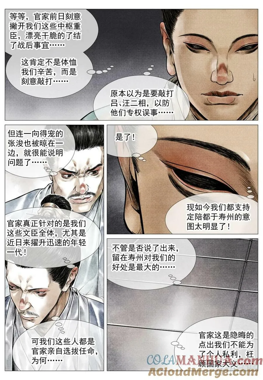 056 陪都风波 第15页