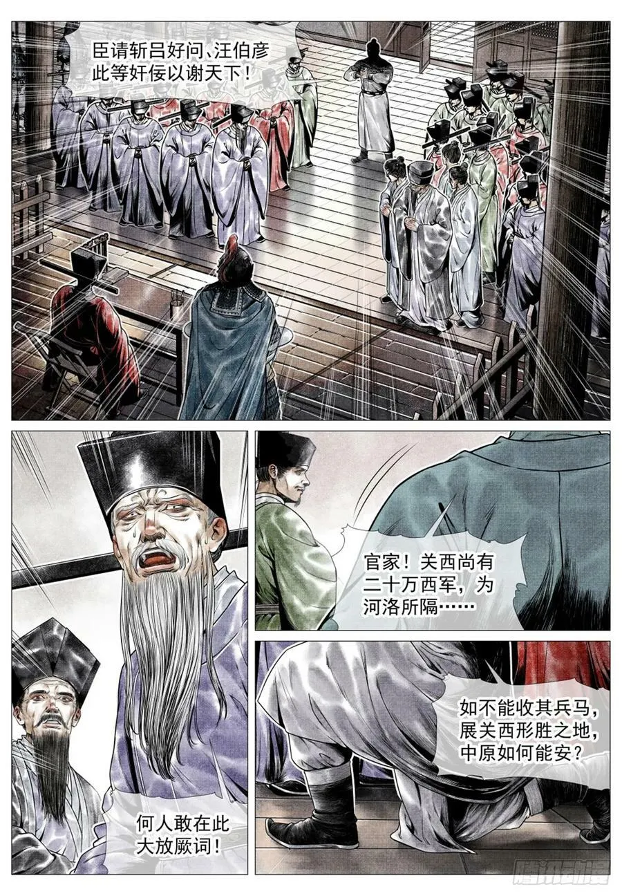 057 南阳！ 第2页