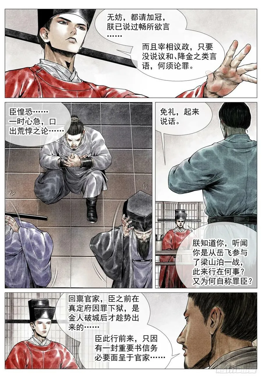 057 南阳！ 第4页