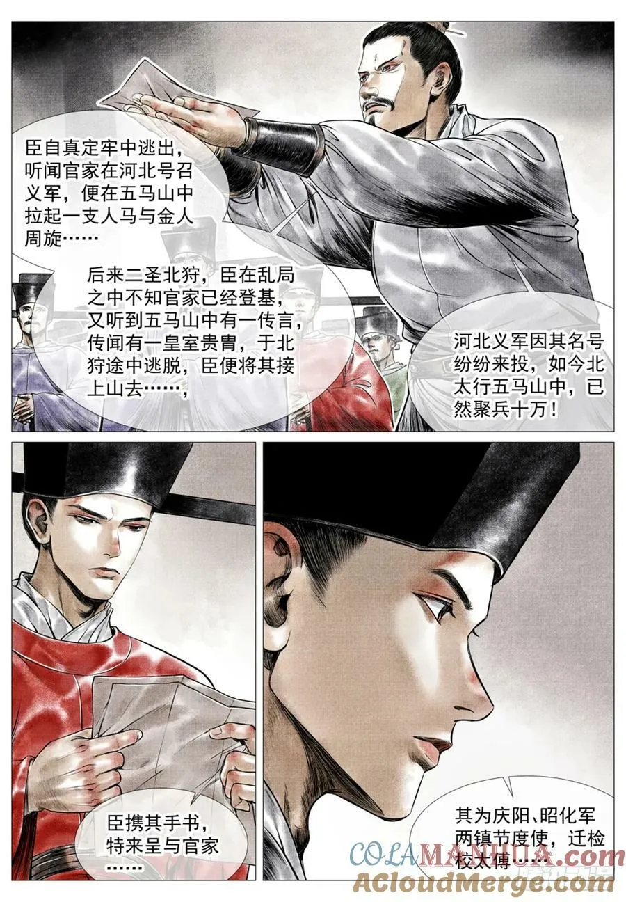 057 南阳！ 第5页