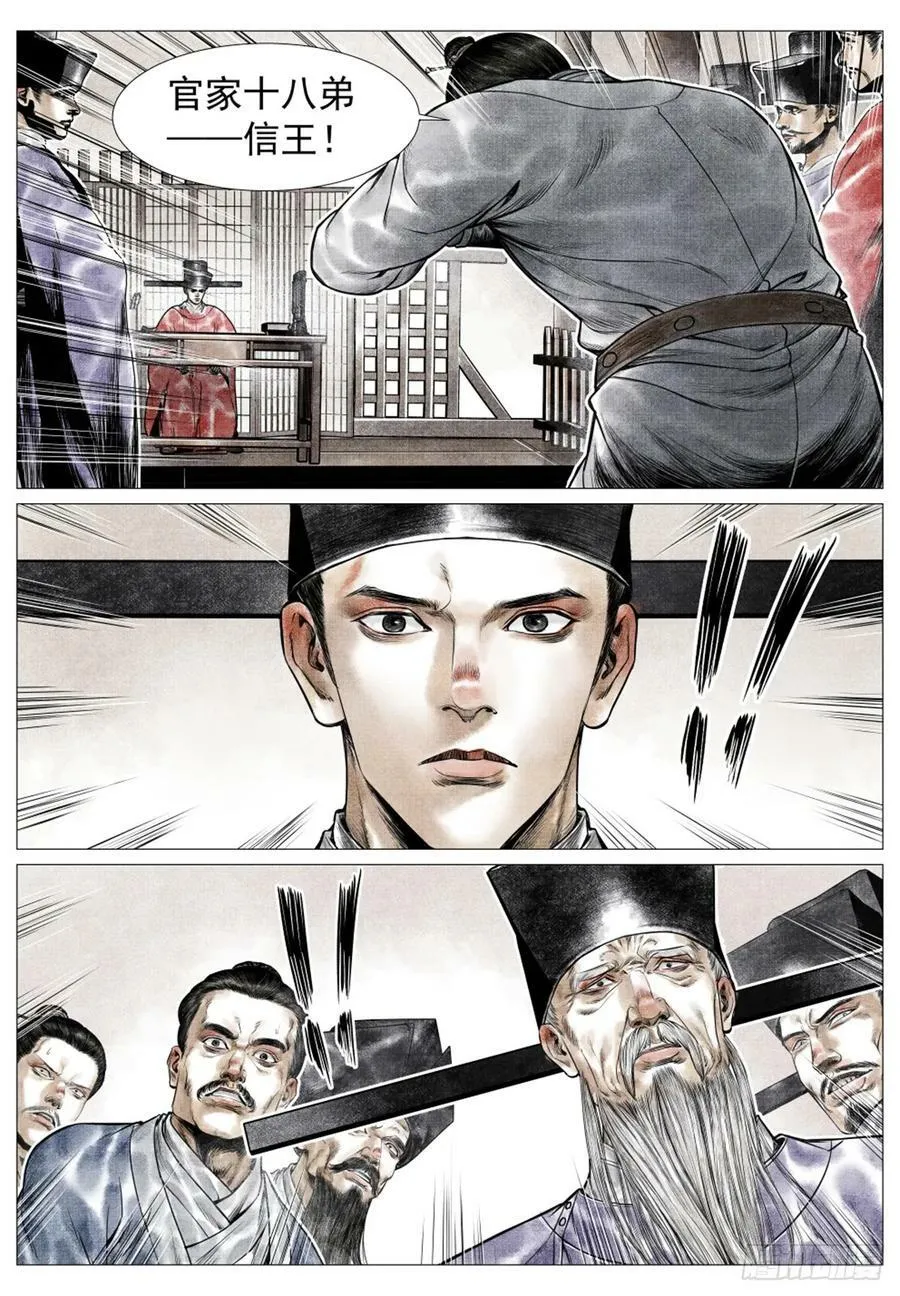 057 南阳！ 第6页