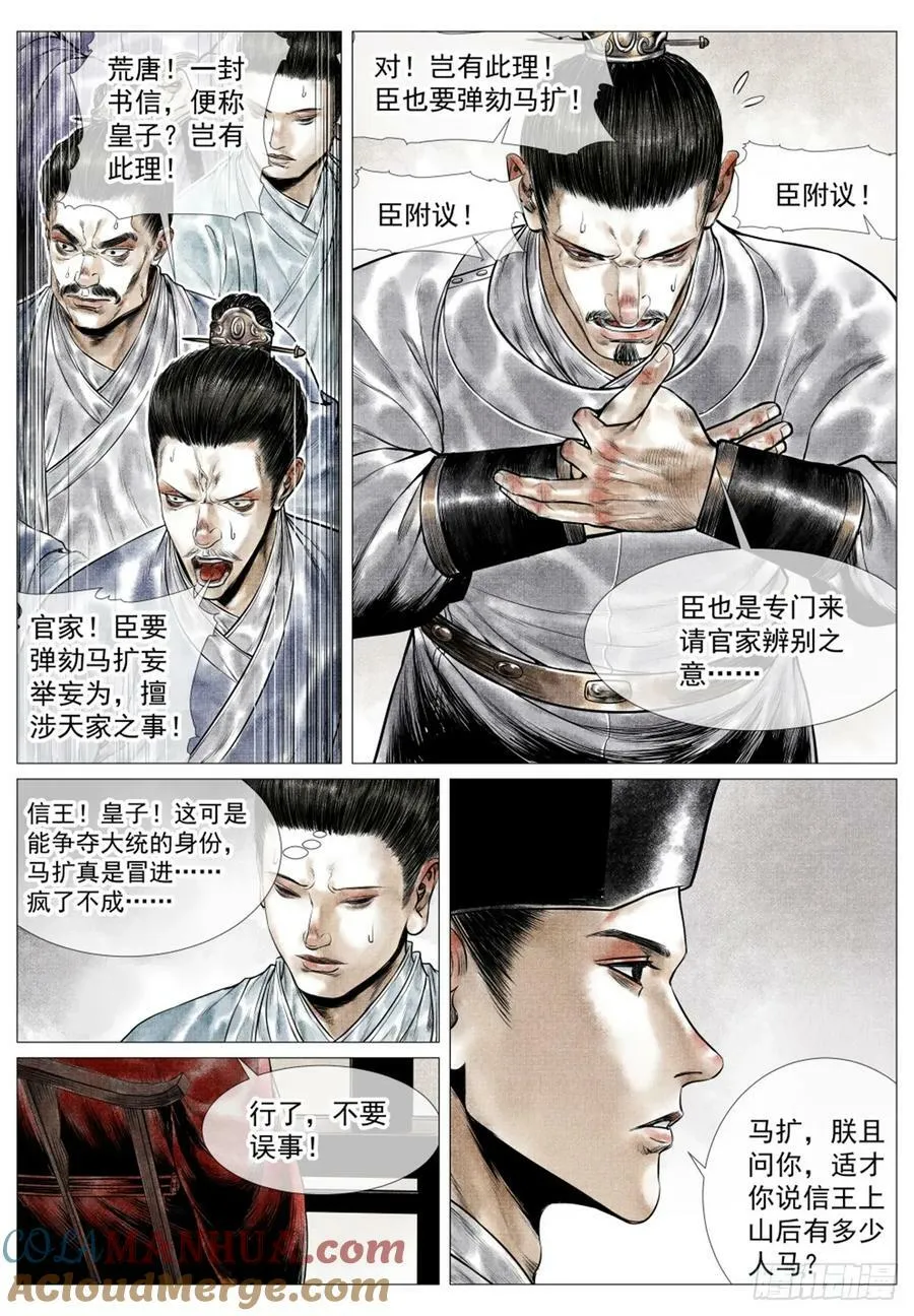 057 南阳！ 第7页