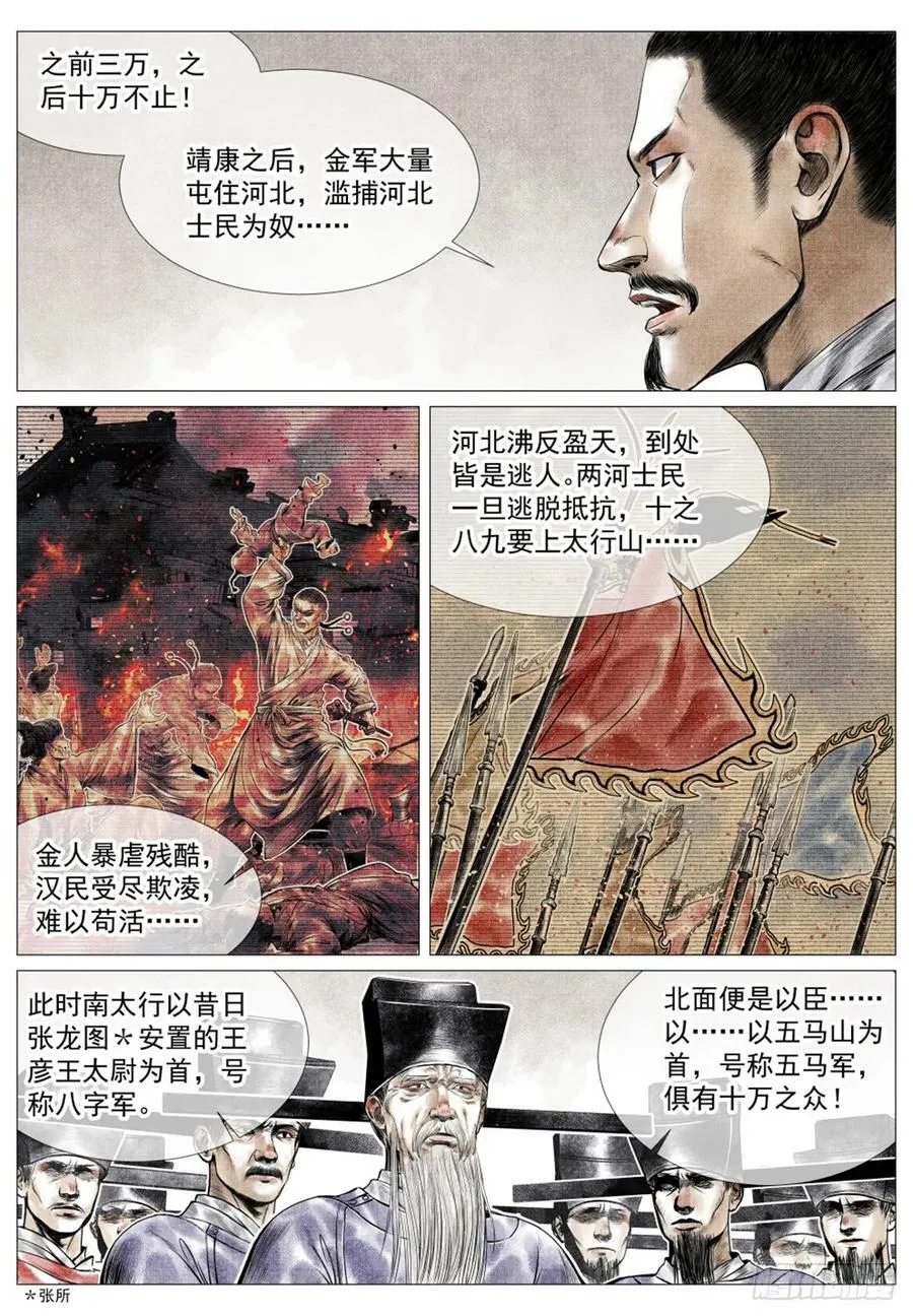057 南阳！ 第8页