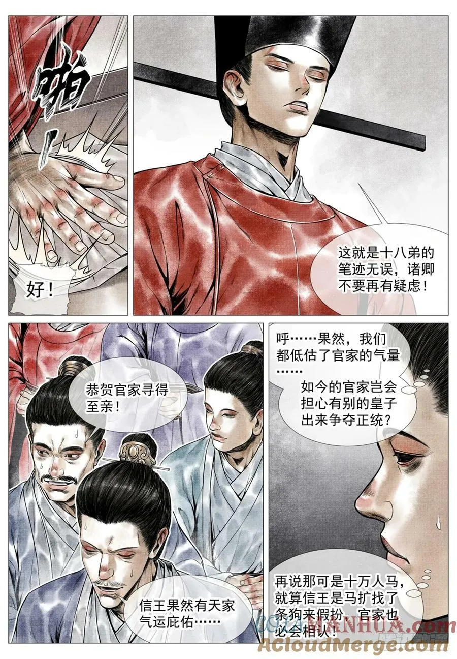 057 南阳！ 第9页