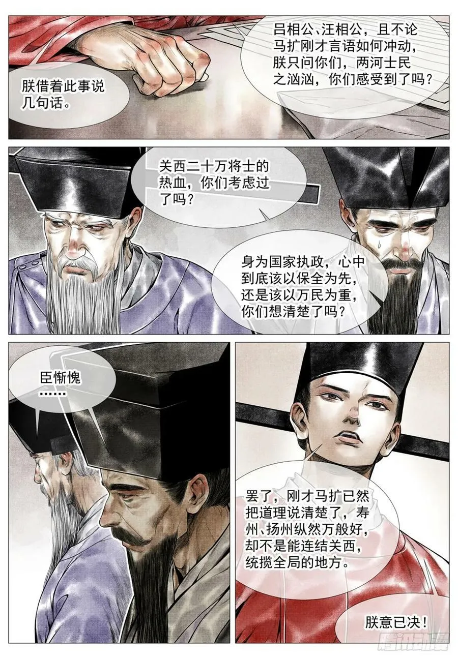 057 南阳！ 第10页