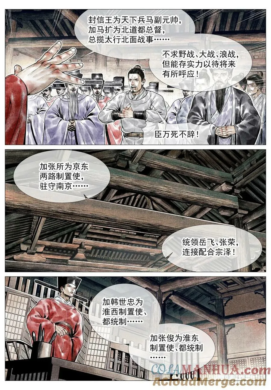 057 南阳！ 第11页